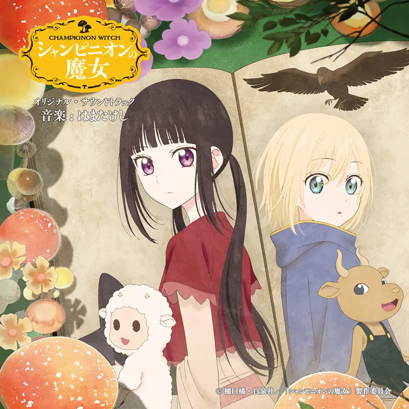 OST CD版ジャケット