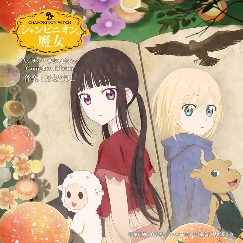 OST CD版ジャケット